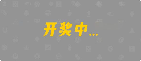 pc28,走势,结果,开奖,预测,大小,单双,组合,走势图